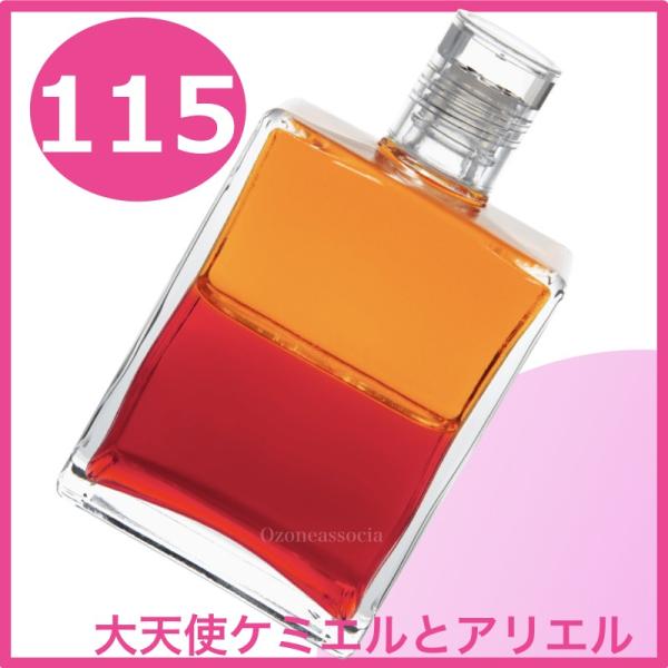 オーラソーマ アロマ用品 11の人気商品 通販 価格比較 価格 Com