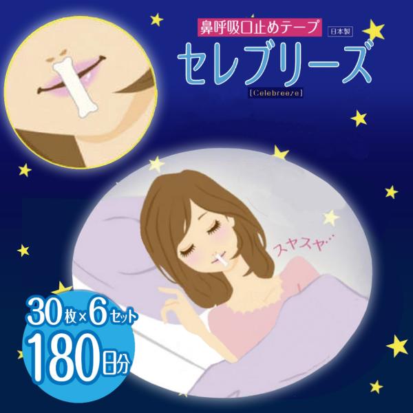 ＼累計30万個突破／今話題のマウステーピング就寝時に口を閉じ、正しい呼吸法である鼻呼吸を促すマウステープです。人に迷惑になるだけでなく、本人の呼吸器や心臓に負担をかけるいびきの軽減なども期待できます。・寝ている間に開く口を閉じるように習慣を...