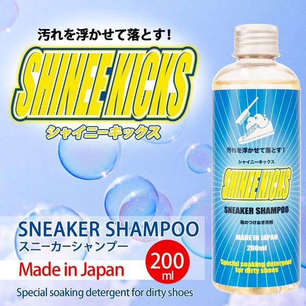 スニーカー つけおき洗剤 スニーカーシャンプー0ml 靴 洗剤 シャイニーキックス Buyee Buyee 日本の通販商品 オークションの代理入札 代理購入