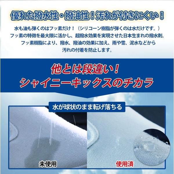 “靴 シャイニーキックス防水スプレー