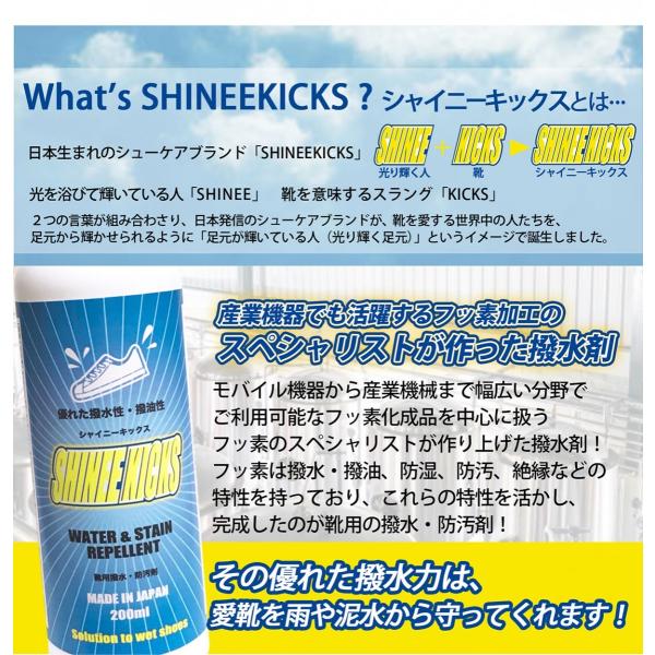“靴 シャイニーキックス防水スプレー