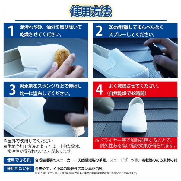 “靴 シャイニーキックス防水スプレー