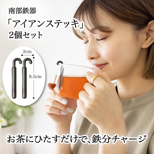 繰り返し使えて、いつでもどこでも鉄分チャージ♪ペットボトルやコップに引っ掛けておくだけ！体に吸収されやすい二価鉄が自然に溶け出します。常温の飲み物にも使用可能！↓こんなサインはありませんか？● 「いつもだるい、疲れがとれない」 ● 「ふわふ...