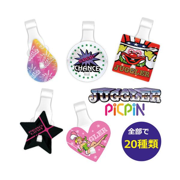 ジャグラー グッズ」の人気商品一覧 | 安い商品を通販サイトから探す