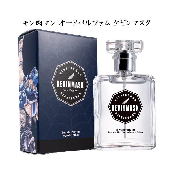 キン肉マン　香水セット キン肉マン オードパルファム ケビンマスク 50ml : グッズパークNEO