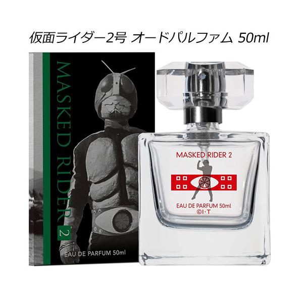 仮面ライダー 2号 オードパルファム 50ml グッズ 香水 : グッズ