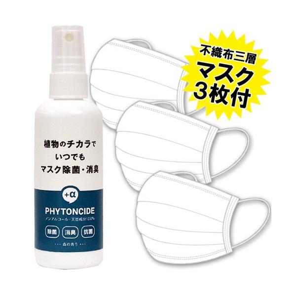 除菌スプレー マスク - マスクの人気商品・通販・価格比較 - 価格.com 除菌スプレー マスク - マスクの人気商品・通販・価格比較 - 価格.com