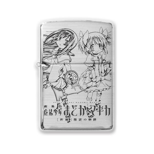 ZIPPO 劇場版 魔法少女まどか☆マギカ[新編]叛逆の物語 まどマギ ジッポ p-10_zip00038