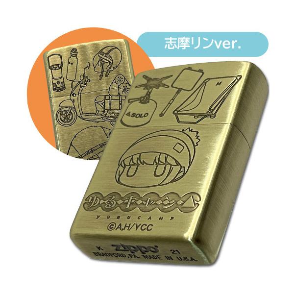 ゆるキャン△ Zippoライター 志摩リン ver. キャンプ アニメ グッズ