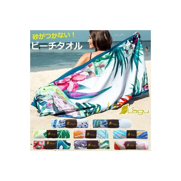 砂がつかない  Lagu ビーチブランケット Pintadosシリーズ