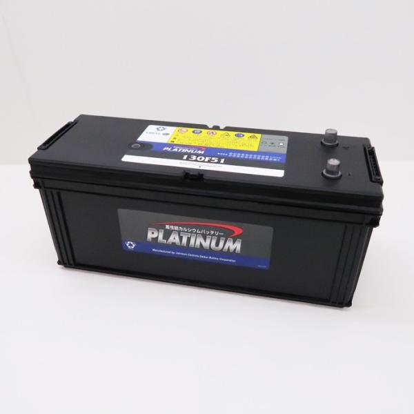 プラチナムバッテリー 130f51 車 船舶 漁船 ボート バッテリー 完全メンテナンスフリー 充電制御車両対応 デルコア Buyee 日本代购平台 产品购物网站大全 Buyee一站式代购 Bot Online