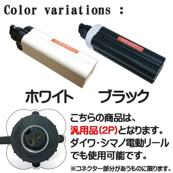 電動リール用バッテリー 汎用品 シマノ ダイワ バッテリー 電源 大容量バッテリー 互換 14 8v 6800mah 海釣り 船舶 充電 大容量 バッテリー 充電器セット Buyee Buyee 日本の通販商品 オークションの代理入札 代理購入