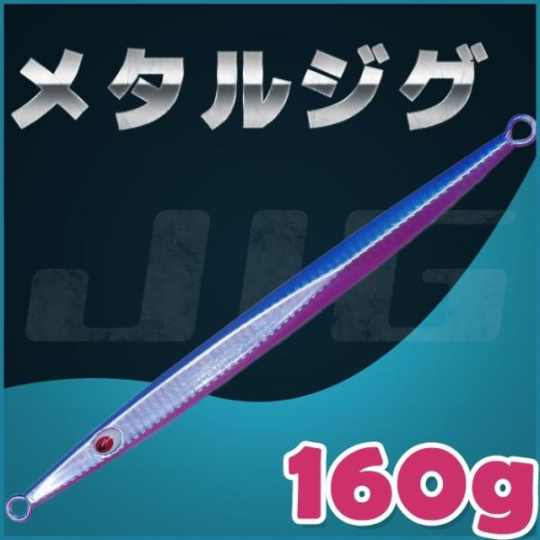 メタルジグ 160g 1個 ピンク ブルー ジグ ジギング ショアジギング 青物 タチウオ ヒラメ カンパチ ブリ シイラ マゴチ カサゴ 海 レジャー アウトドア Buyee Buyee Japanese Proxy Service Buy From Japan Bot Online