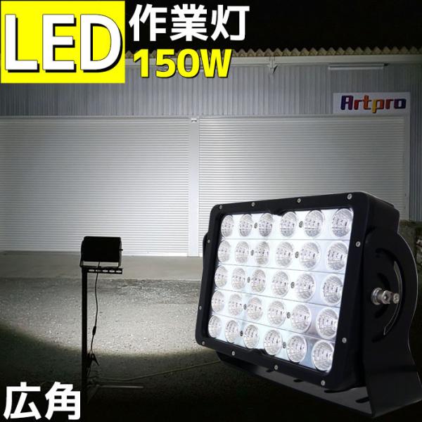 Ledライト 作業灯 12v 24v Led 作業灯 船舶 漁船 150w lm ノイズレス 投光器 倉庫 ゴルフ場 照明 Buyee Buyee Japanese Proxy Service Buy From Japan Bot Online
