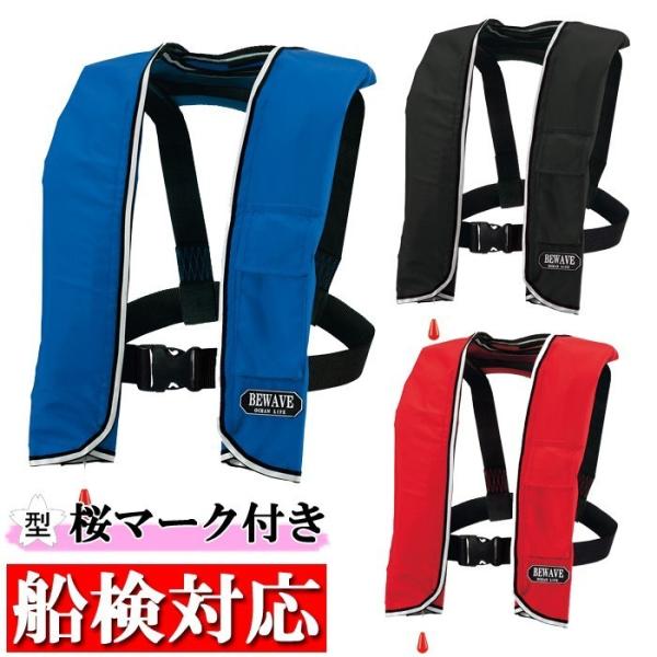 ライフジャケット 桜マーク タイプa 肩掛式 手動膨張式 10kgf 100kg Lg 3型 Type A オーシャンライフ 船舶 漁船 救命胴衣 船検 国土交通省型式承認品 Buyee Buyee 일본 통신 판매 상품 옥션의 대리 입찰 대리 구매 서비스