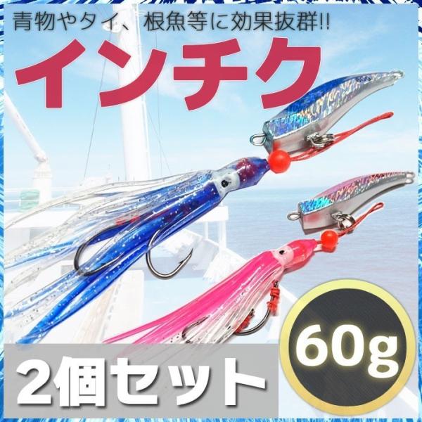 インチク ルアー タコベイト タイラバ オモリ マルゴ船 60g 全2色 2個 鯛ラバ フィッシング ネクタイ スカート マリン 釣り 2個セット Buyee Buyee Japanese Proxy Service Buy From Japan Bot Online