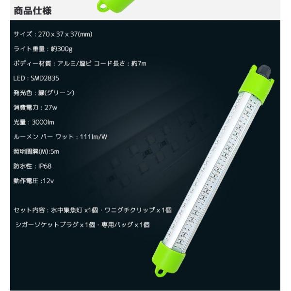 Led水中集魚灯 緑 グリーン 12v 27w 3000lm 水中ライト 集魚灯 イカ釣り 夜釣り イカ アジ タチウオ イワシ 仕掛け 夜焚き 海 レジャー Buyee Buyee Japanese Proxy Service Buy From Japan Bot Online