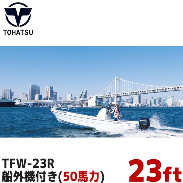 プレジャーボートの通販 価格比較 価格 Com