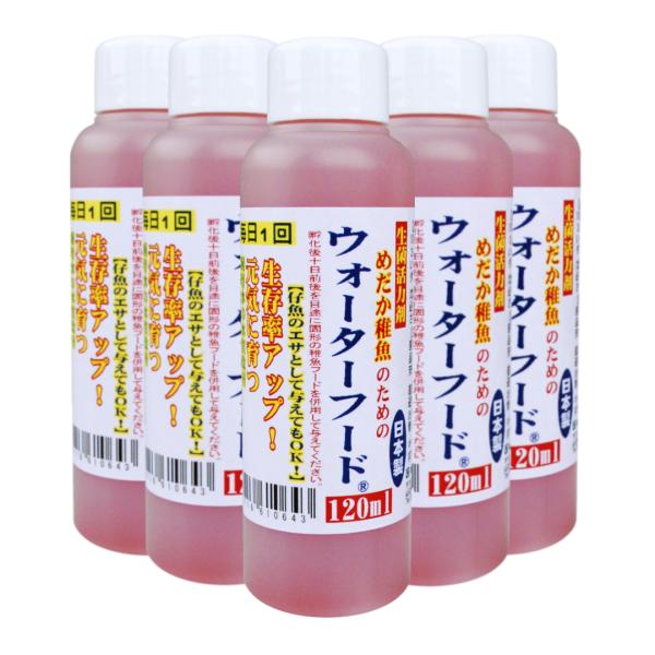 メダカ めだか 餌 えさ エサ 液体稚魚、仔魚のような発育段階の初期にあるめだかのための液体えさです。液体のため子めだかの主な死亡原因となる”餌の詰まり”を防ぐことができます！・めだかの稚魚が元気で丈夫に・飼育水の水質改善・水草などの植物の...