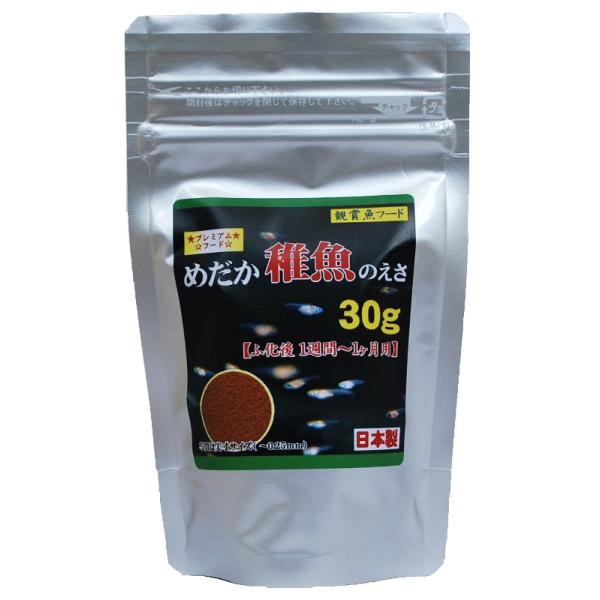 めだか メダカ えさ エサ 餌 稚魚 針子 粉末 顆粒 小分け包装ふ化後1週間程度の発育段階の初期にあたるめだかの稚魚のためのプレミアムフードです。徐々にえさを食べはじめる1週間から1ヶ月までの、今後のめだかの成長に影響を与える時期に最も適...