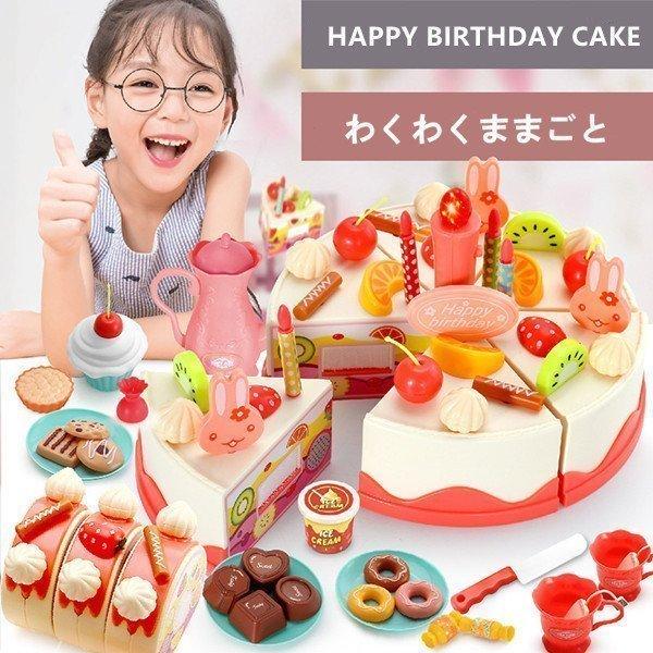 ままごと ごっこ遊び おもちゃ おままごと 食材 ケーキ ままごと キッチン ままごと 食器 ライト 誕生日 ごっこ遊び スイーツ おもちゃ 子ども  誕生日プレゼント