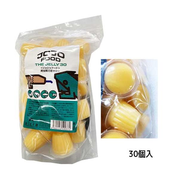 ジクラ JOJO爬虫類万能ゼリー30個入【レターパックプラス