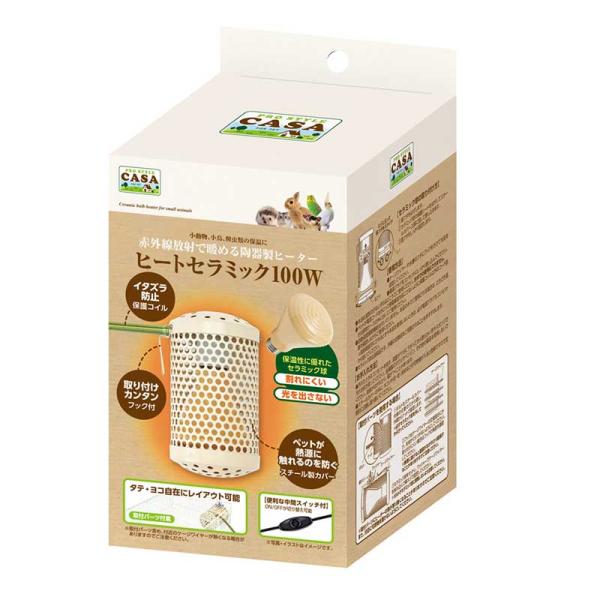 ■対象動物　小鳥・小動物・爬虫類■電源　AC100V■サイズ　本体　φ95×170ｍｍ/電源コード2ｍ（内　保護コイル200ｍｍ）■材質　カバー：スチール・セラミック球：陶器　発熱線：クロム他・取付パーツ：スチールレターパックプラス・小型宅...