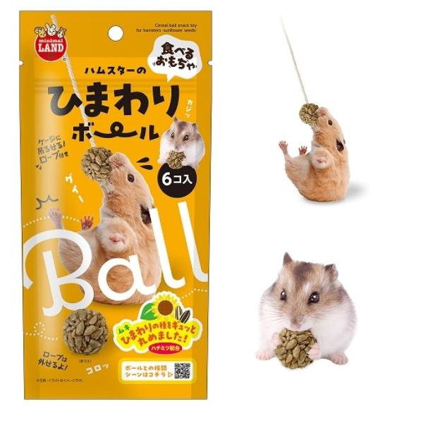 ハムスター用おやつ｜マルカン ひまわりボール（無添加・自然派・穀物