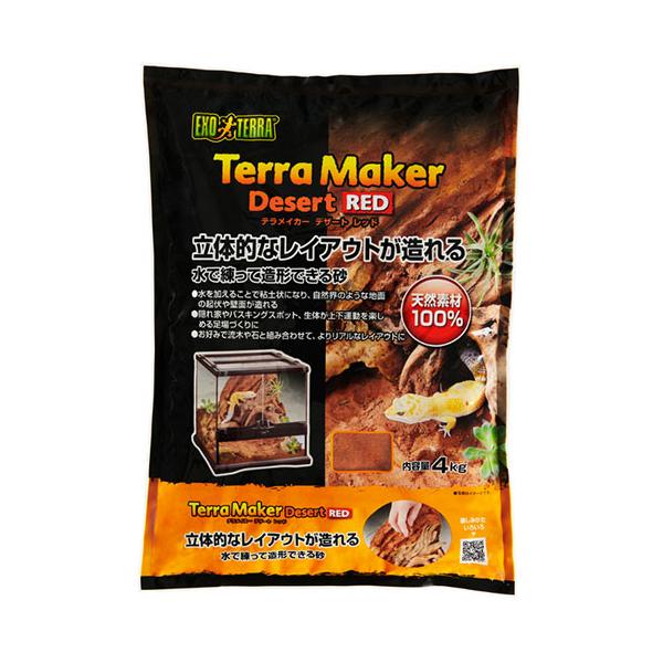水を加えると粘土状になるので、自然界のような地面の起伏や壁面が造れ、生体が上下運動を楽しめます。●天然素材100%で、爬虫類飼育に安心してご使用いただけます。●内容量:4kgパッケージ等の変更について予告なくパッケージ、原材料、生産国、色、...