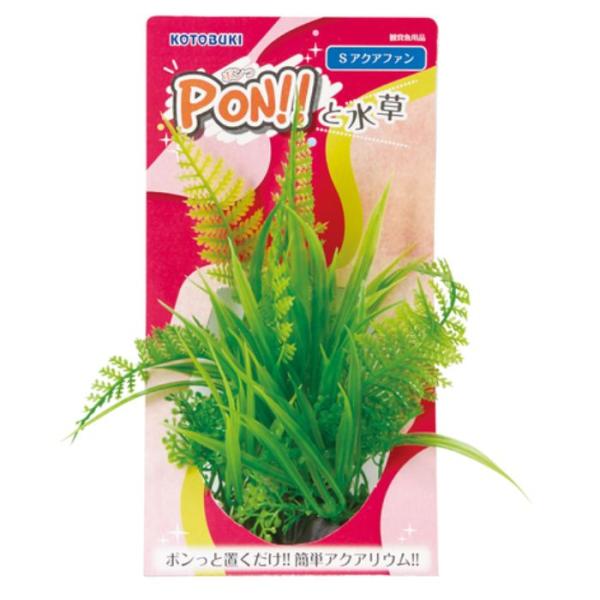 コトブキPON! ポンっと水草アクアファン