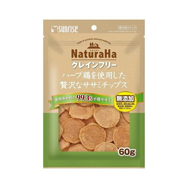 ナチュラハ グレインフリー ハーブ鶏を使用した贅沢なササミチップス