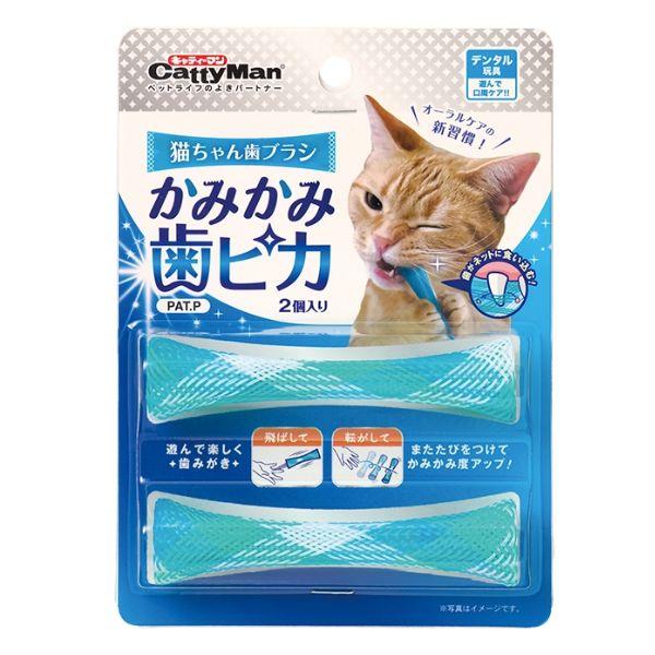 ドギーマン 猫の歯みがきおもちゃ かみかみ歯ピカ 2個セット【猫用