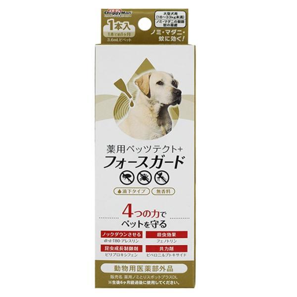 最大52％オフ！ ドギーマンハヤシ薬用ペッツテクト フォースガード小型犬用１本入 www.amazingtint.com