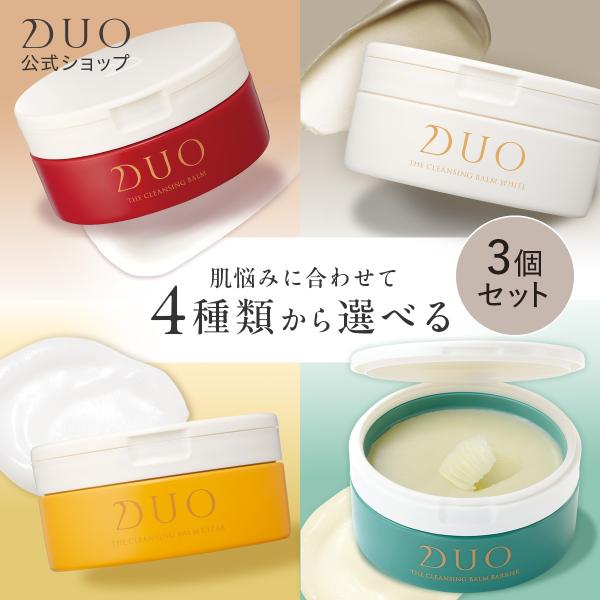 ザ クレンジングバーム ブラックリペア 2個セット Duo 公式 90g デュオ 正規品 黒 メイク落とし 毛穴ケア 毛穴汚れ 角栓 日本製 無添加 W洗顔不要 マツエクok Duo Cleansingbalmblackrepair 2 プレミアアンチエイジング公式 通販 Yahoo ショッピング