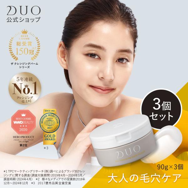 デュオ クレンジングバーム クリア 3個セット DUO 公式 90g 正規品