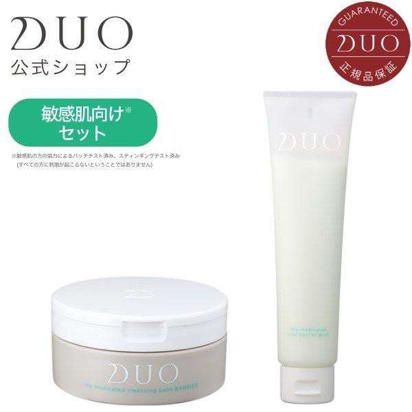 DUO ザ 薬用クレンジングバーム バリア 90g 2個セット