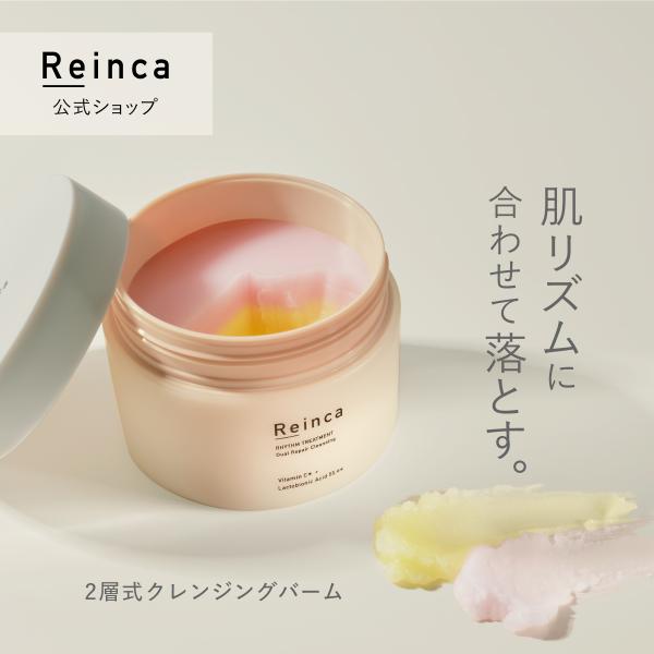 Reinca レインカ リズムトリートメント デュアルリペアクレンジング 90g クレンジングバーム メイク落とし