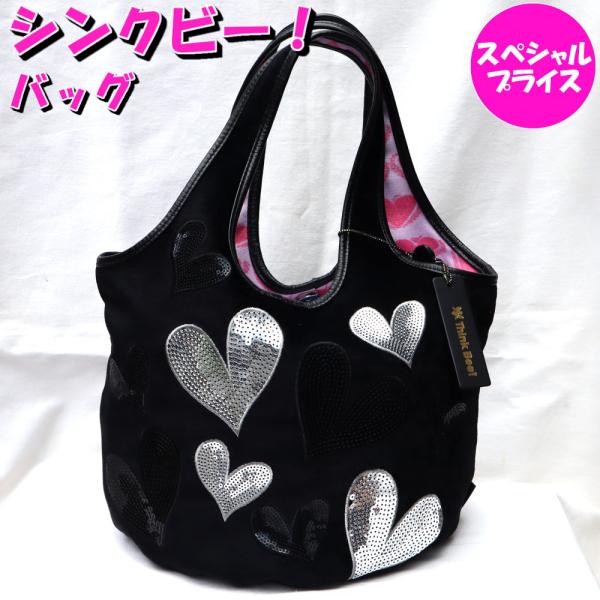 Think Bee! シンクビー バッグ ロックハート 0511-01 ブラック Think Bee! シンクビー バッグ ロックハート 0511-01 ブラック