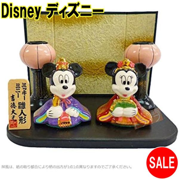 Disney ディズニー 磁器 雛人形 ミニ雛 ひな祭り ひな人形 雛祭り お雛様 コンパクト ミッキー ミニー 吉徳 Dejapan Bid And Buy Japan With 0 Commission
