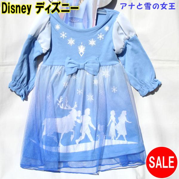エルサ ワンピース 長袖の人気商品 通販 価格比較 価格 Com