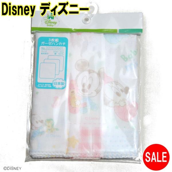 ディズニー Disney ガーゼハンカチ 3枚組 ミニー ミニー ガーゼ ハンカチ 綿100％ 32cm×32cm 日本製 出産祝い ミッキーマウス ミニーマウス