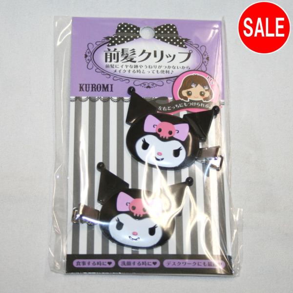 前髪クリップ クロミ 幼児 子供 おしゃれ 食事 メイク サンリオ 化粧雑貨の価格と最安値 おすすめ通販を激安で