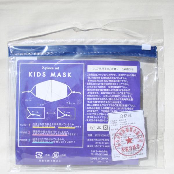 Disney ディズニー 子供用 マスク キッズ フェイスマスク 2パックセット ミッキー ブルー 抗菌 防臭 Dejapan เสนอราคาและซ อญ ป นท ม ค านายหน า 0