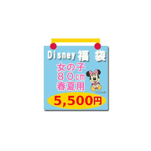 ディズニー子供服 Tシャツ ワンピース ミニーマウスほか 福袋 Disneyディズニー 女の子80cm春夏用5 Buyee 日本代购平台 产品购物网站大全 Buyee一站式代购 Bot Online