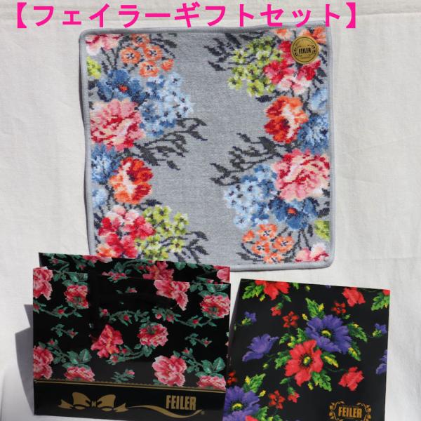 フェイラー ハンカチ ギフトの通販 価格比較 価格 Com