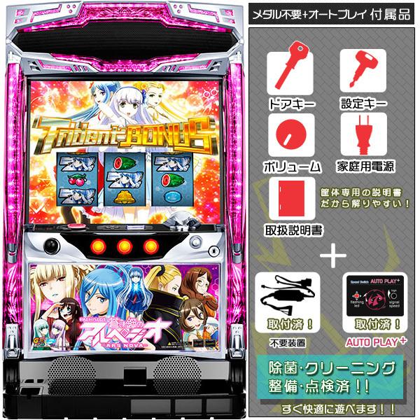 蒼き鋼のアルペジオ〜アルス・ノヴァ〜Mental Model ver. 実機 順押し 