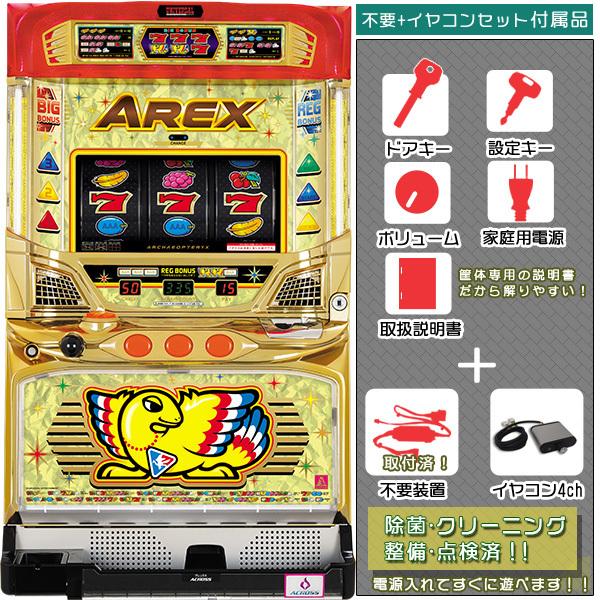 自宅配送 希少 証紙付 4号機 アレックス AREX 仕様 パチスロ360 自宅配送 希少 証紙付 4号機 アレックス AREX コイン仕様 パチスロ360