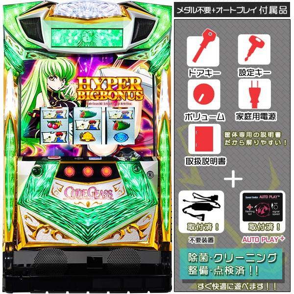パチスロ コードギアス反逆のルルーシュR2 C.C.ver.