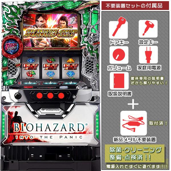 バイオハザードRE2 パチスロ実機 スロット実機 - 宮城県のおもちゃ