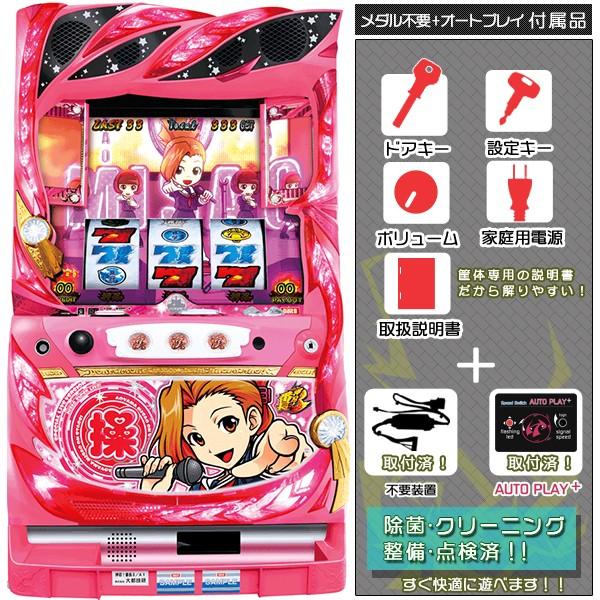実機　押忍！番長３　コイン不要機　オートプレイ付き 押忍！番長3 実機 「操Ver.」 オートプレイ+メダル不要装置
